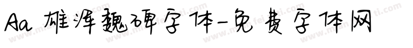 Aa 雄浑魏碑字体字体转换